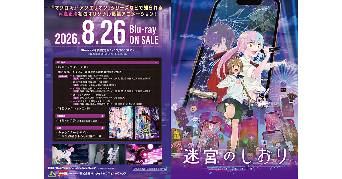 しおり様専用 永遠の昨日 Blu-ray BOX〈3枚組〉 | FRIEDRICH-SOLLE