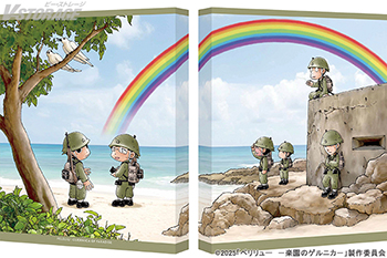 第49回日本アカデミー賞優秀アニメーション作品賞受賞！『ペリリュー　ー楽園のゲルニカー』戦争マンガの新たなる金字塔がBlu-ray＆DVDで登場！