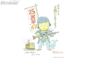 リバイバル上映中『人狼 JIN-ROH』 メインスタッフ＆藤本タツキ先生より公開25周年&4K化お祝いコメント/イラスト到着！舞台挨拶オフィシャルレポート到着！