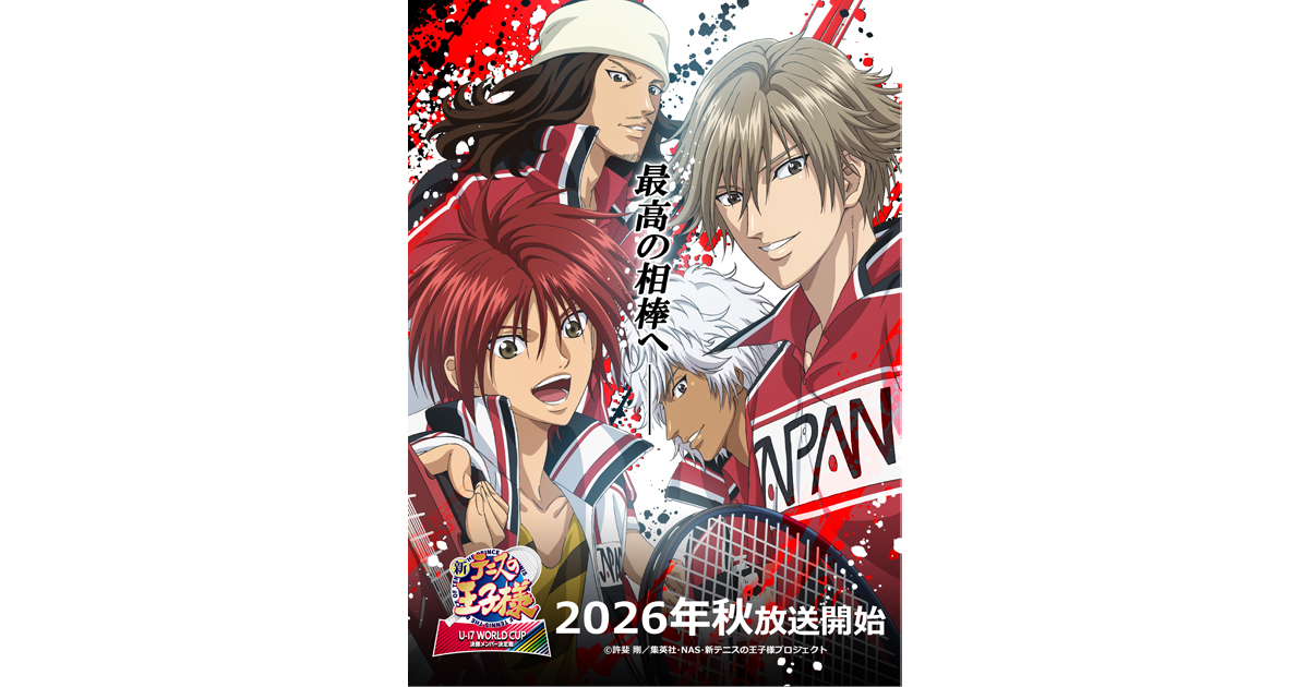 テニスの王子様　U-17 日本代表ピンズ　セット テニスの王子様 U-17 日本代表ピンズ セット 【公式通販】