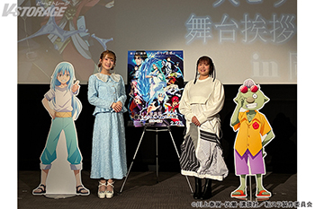 『劇場版 転生したらスライムだった件 蒼海の涙編』3/14（土）岡山＆大阪、3/15（日）名古屋にて実施された大ヒット記念舞台挨拶のイベントレポートが到着！