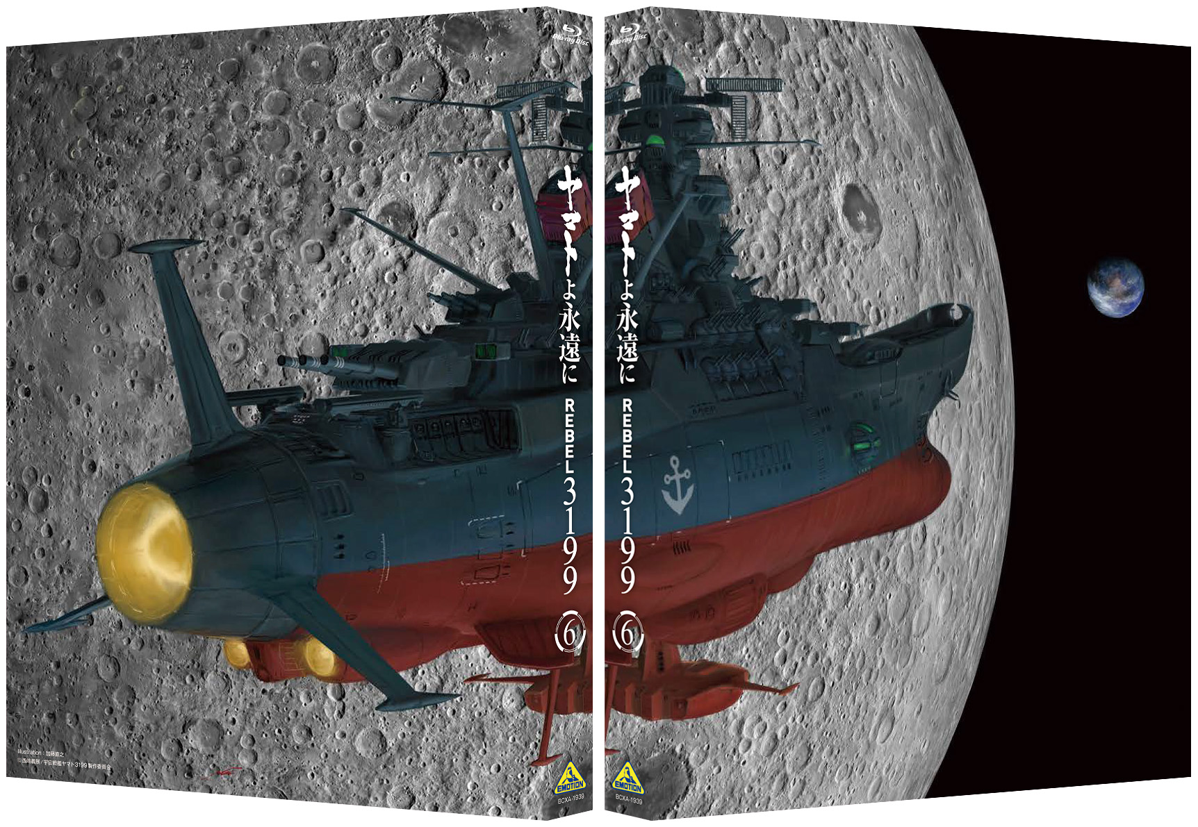 2026年6月26日(金)上映開始『ヤマトよ永遠に REBEL3199 6』Blu-ray＆DVD発売決定！