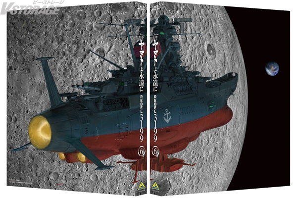 6月26日(金)上映開始『ヤマトよ永遠に REBEL3199 第六章 碧い迷宮』STORY公開！Blu-ray＆DVD第6巻 発売決定！