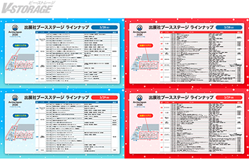 「AnimeJapan 2026」いよいよ今週末、過去最大規模で開幕！延べ200ステージ・出演者500人超、120社以上の出展社が集結！ステージ配信・スタンプラリー・フード・展示など見どころ満載、事前チェックでAnimeJapanを遊び尽くす2日間へ