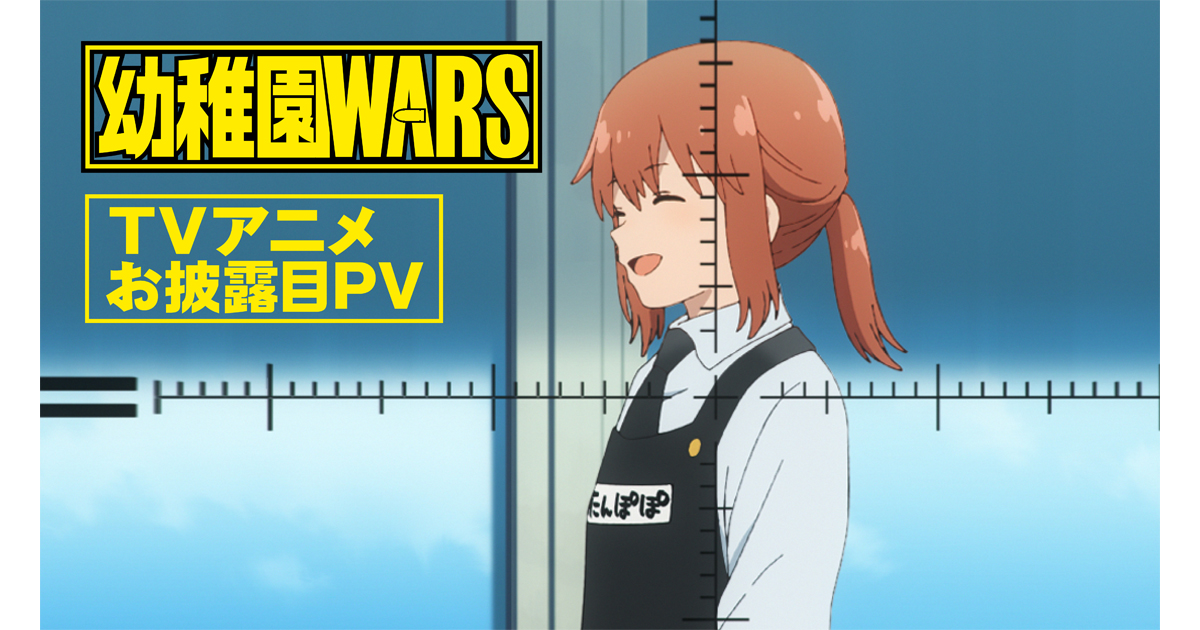 初版帯付ー未開封特典付】幼稚園WARS 1巻 四知堂 初版帯付ー未開封特典