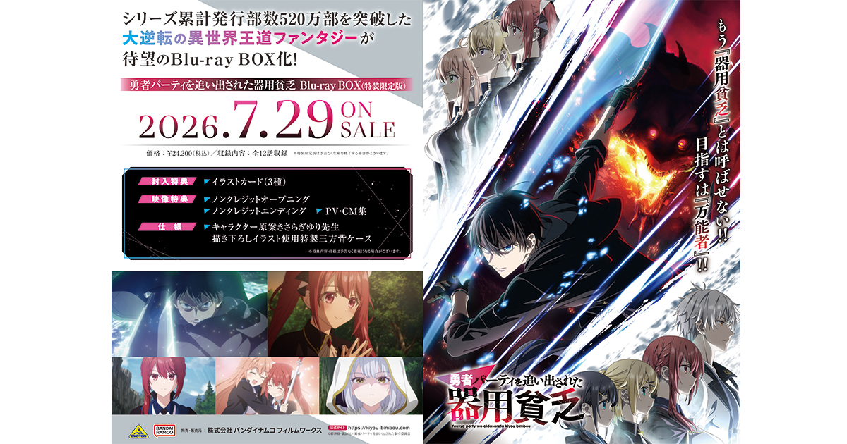 勇者パーティーを追い出された器用貧乏 1-16巻 アニメ化 初版本多数 Amazon.co.jp: 勇者パーティを追い出された器用貧乏 ~パーティ事情で