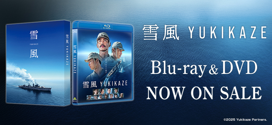 雪風 YUKIKAZE  Blu-ray＆DVD　3.25(水) ON SALE