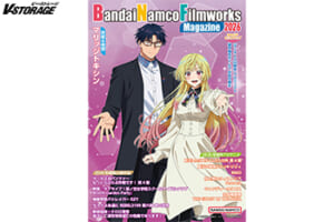 AnimeJapan 2026配布冊子「BandaiNamcoFilmworks Magazine 2026」／3月28日(土)〜 映画館 東京：新宿バルト９　大阪：T・ジョイ梅田にて配布決定！