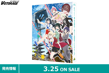 劇場上映シリーズ全3部作の第2章！映画『ラブライブ！虹ヶ咲学園スクールアイドル同好会 完結編 第2章』Blu-ray  3月25日発売！