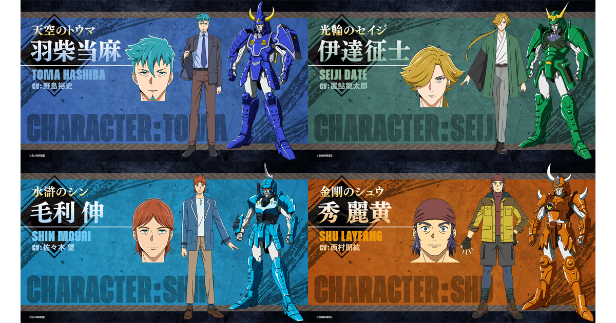 鎧真伝サムライトルーパー』第12話で初代サムライトルーパー登場！毛利