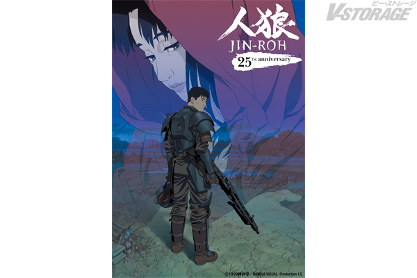 『人狼 JIN-ROH』 4Kリマスター版  舞台挨拶付き上映会 開催決定！