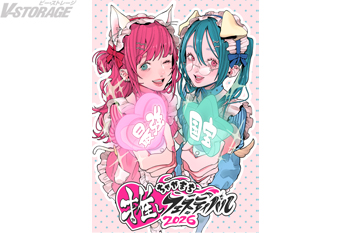 6月20日、21日開催『ちゃやまち推しフェスティバル 2026』出展社ブース・ステージイベント・施策情報公開！「ガンダムオフィシャルブース」の出展や「ガンダムX30周年記念ステージ」「『前橋ウィッチーズ』スペシャルステージ」も！