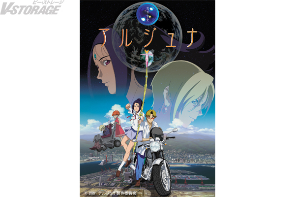 ニコニコ生放送にて『地球少女アルジュナ Director's Edition』（全13話）の一挙放送、見放題配信が決定！