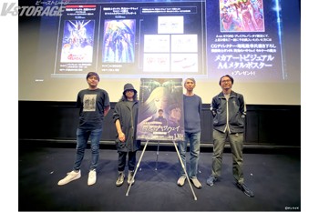 美術監督・大久保錦一、撮影監督・大山佳久らが制作裏話を語る！4/21(火)実施 『機動戦士ガンダム 閃光のハサウェイ キルケーの魔女』制作スタッフトークショー オフィシャルレポートが到着！