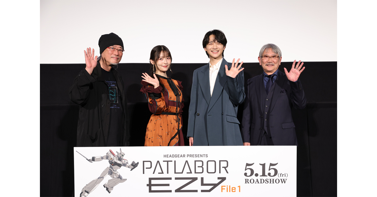 出渕裕監督、上坂すみれ、戸谷菊之介、千葉繁が登壇！5月15日(金)公開