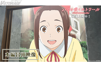 『パリに咲くエトワール』本編冒頭映像11分超が解禁！臨場感を裏付ける背景、小道具につまった時代考証の情報量 新場面写真も...