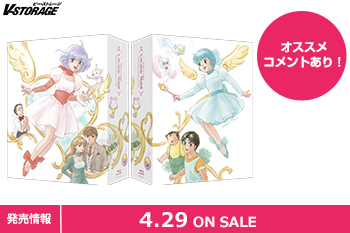 絶大な人気を博した、ぴえろ魔法少女シリーズ第1作『魔法の天使クリィミーマミ』40th Anniversary Blu-r...