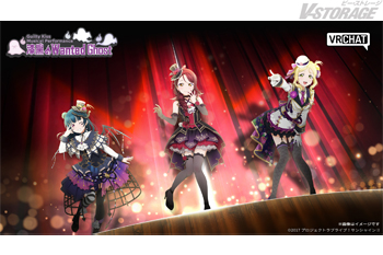 『ラブライブ！サンシャイン!!』スクールアイドル活動3DCGミュージカル「Guilty Kiss Musical Per...