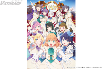 『映画 ラブライブ！蓮ノ空女学院スクールアイドルクラブ Bloom Garden Party』 挿入歌「ハナ咲けばユメ駆...