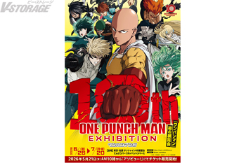 アニメ10周年記念「ワンパンマン展」キャラクターデザイン久保田誓描き下ろしキービジュアル＆展示概要・展覧会グッズ・CAF...