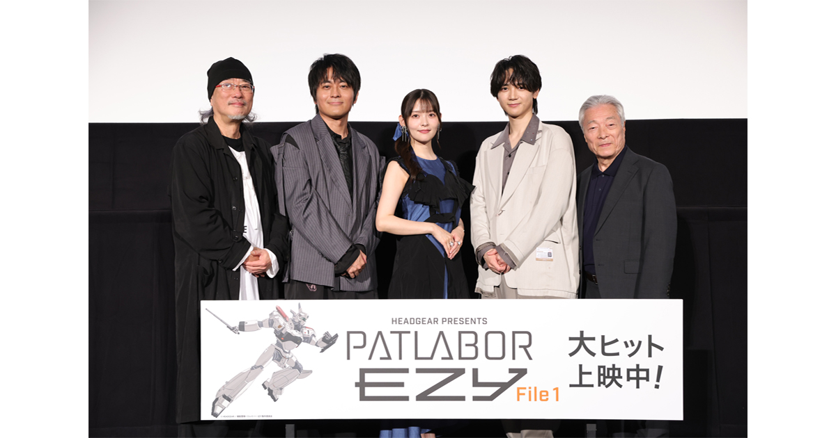 大ヒット上映中！『機動警察パトレイバー EZY File1』池水通洋