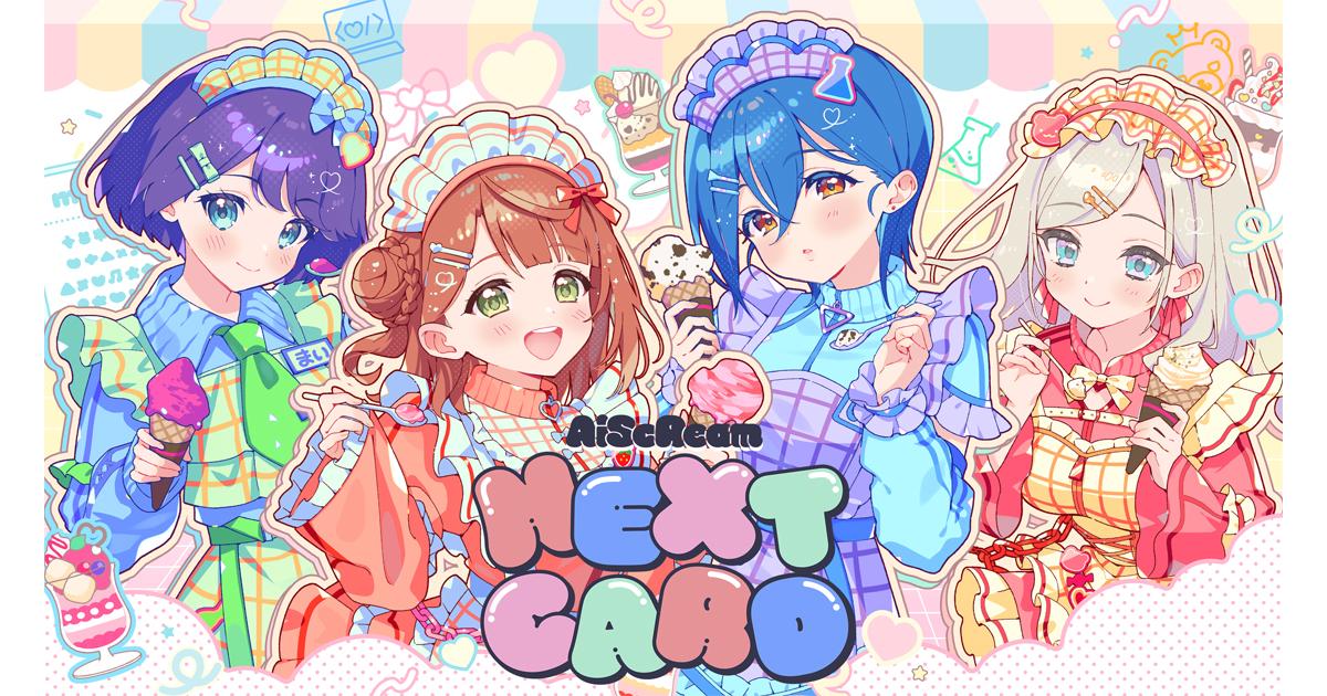 ラブライブ！シリーズ発ユニットAiScReam 新体制初の新曲「NEXT CARD