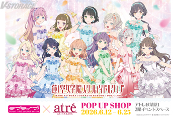 「ラブライブ！蓮ノ空女学院スクールアイドルクラブ POP UP SHOP」開催決定！6月12日(金)よりアトレ秋葉原1に...