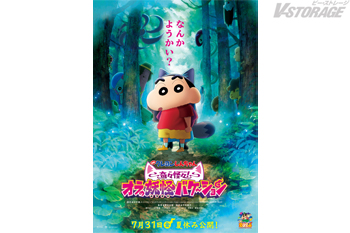 『映画クレヨンしんちゃん 奇々怪々！オラの妖怪バケ～ション』7月31日(金)公開！実力派声優陣7名の参加が決定！梶裕貴・遠藤綾・下野紘・水瀬いのり・咲野俊介・小松未可子・佐藤せつじが個性あふれる妖怪たちを熱演！
