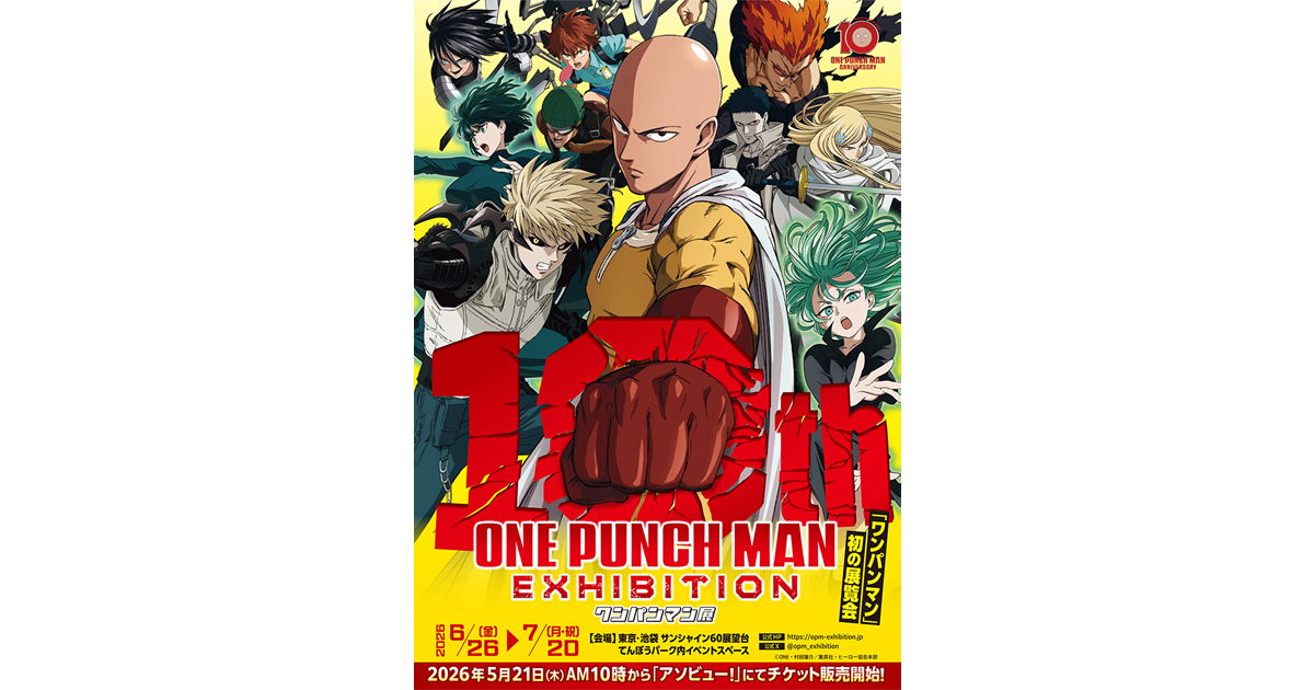 アニメ10周年記念「ワンパンマン展」キャラクターデザイン久保田誓描き