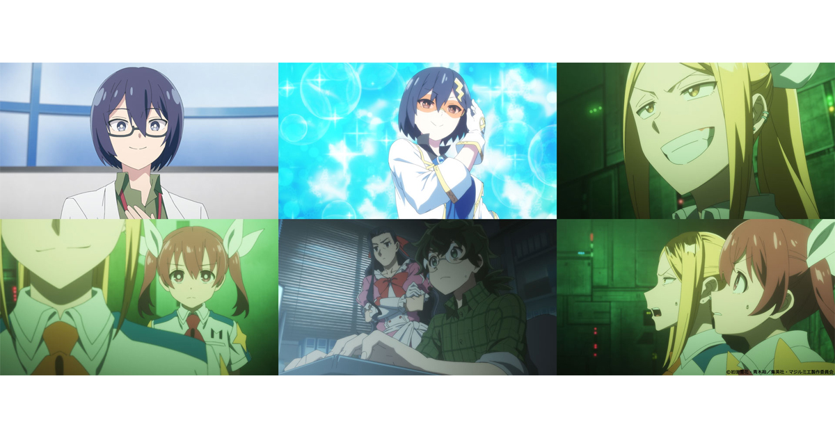 TVアニメ 株式会社マジルミエ 第2期 キービジュアル
