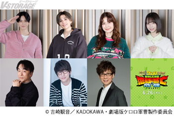 6月26日(金)公開『新劇場版☆ケロロ軍曹 復活して速攻地球滅亡の危機であります!』佐藤景瑚(JO1)、八木勇征(FAN...