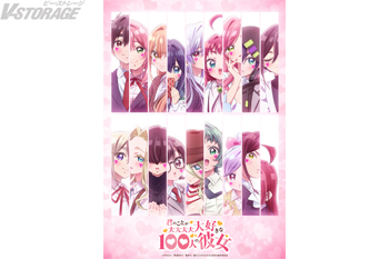 TVアニメ『君のことが大大大大大好きな100人の彼女』第3期キービジュアル公開！追加ヒロイン 優敷山女・茂見紅葉・土呂瀞...