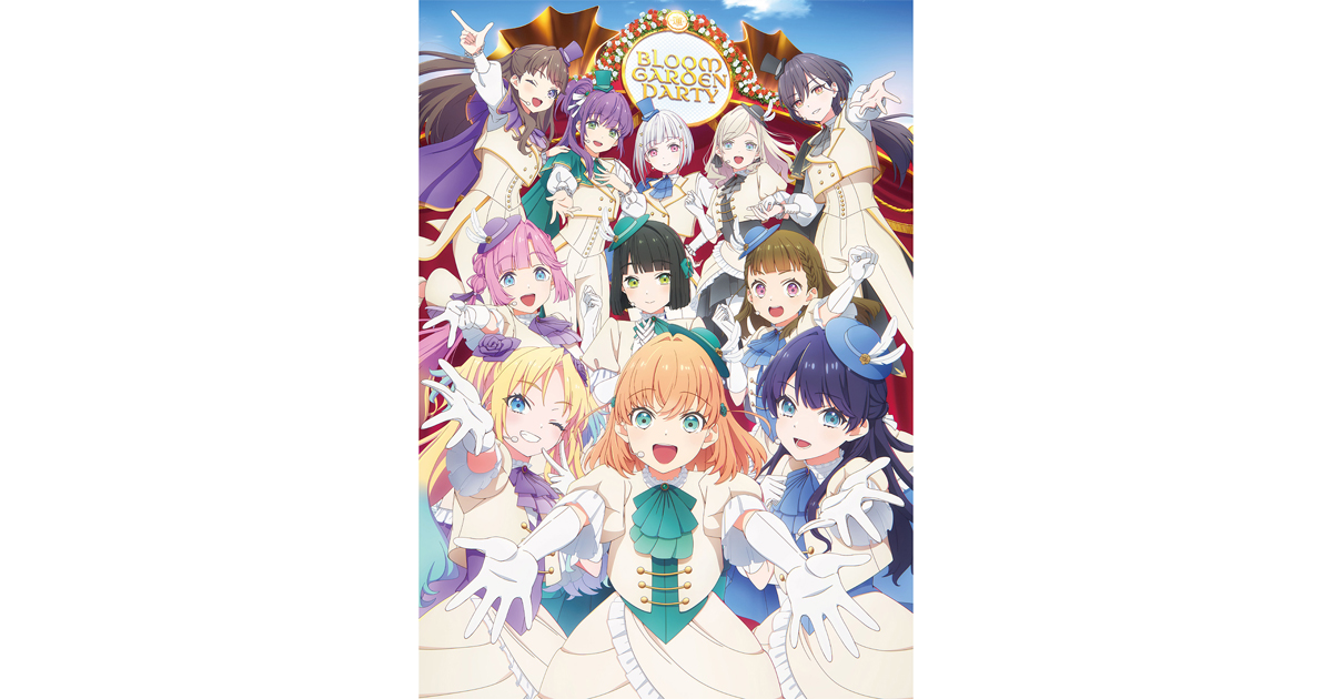 映画 ラブライブ！蓮ノ空女学院スクールアイドルクラブ Bloom Garden