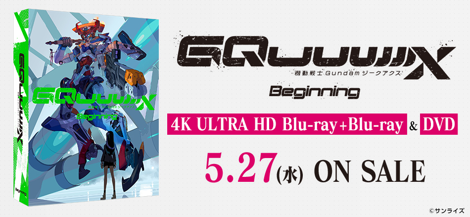 機動戦士Gundam GQuuuuuuX -Beginning-  4K ULTRA HD Blu-ray+Blu-ray＆DVD  5.27(水) ON SALE