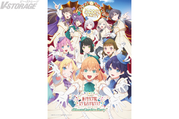 映画『ラブライブ！蓮ノ空女学院スクールアイドルクラブBloom Garden Party』特典満載の特装限定版Blu-r...