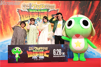 渡辺久美子、小桜エツコ、あの、粗品が登壇!6月16日(火)実施『新劇場版☆ケロロ軍曹 復活して速攻地球滅亡の危機でありま...