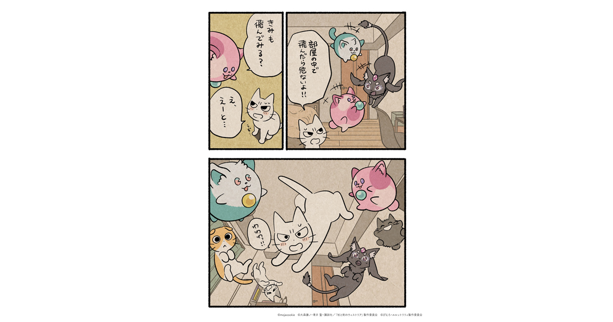 杖と剣のウィストリア』×『魔法の姉妹ルルットリリィ