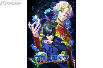 TVシリーズ第3期のタイトルは TVアニメ『ブルーロック ネオ・エゴイストリーグ』に決定！超ティザービジュアル公開！ 潔...