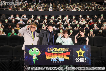 初日舞台挨拶に“地球(ペコポン)型くす玉”が登場！『新劇場版☆ケロロ軍曹 復活して速攻地球滅亡の危機であります！』渡辺久...