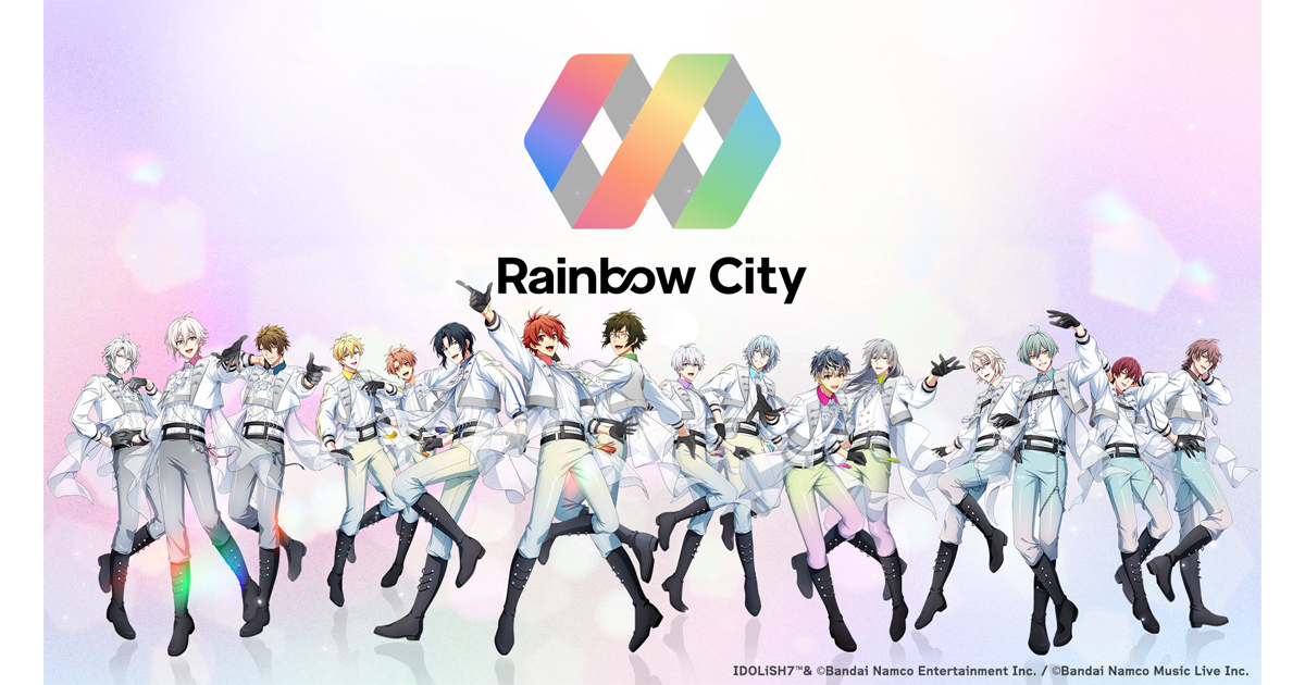 アイドリッシュセブン』レインボーシティオープニングライブ曲