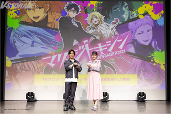 石谷春貴&白浜灯奈乃登壇！6月2日(火)開催 TVアニメ『マリッジトキシン』第9話先⾏上映会&トーク...