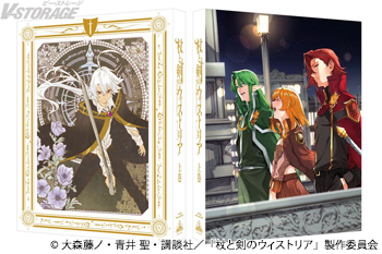 『杖と剣のウィストリア』Season2 Blu-ray上巻のブックケース＆ジャケットの絵柄が公開！上巻に収録されるオーディオコメンタリーのキャストも決定！