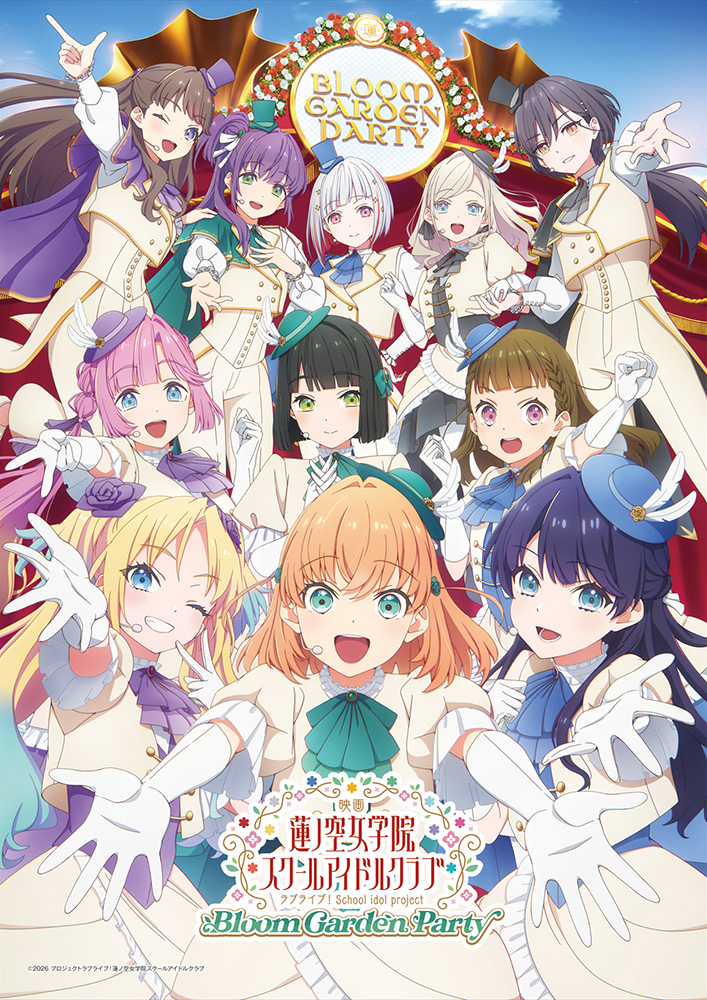 2026年5月8日より全国公開中 『映画 ラブライブ！蓮ノ空女学院スクールアイドルクラブ Bloom Garden Party』Blu-ray Disc発売決定！