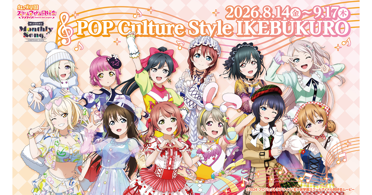 AKB48 ビッググラス11種 全セット 未開封 希少 ラブライブ！虹ヶ咲学園スクールアイドル同好会』“NIJIGAKU Monthly