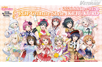 『ラブライブ！虹ヶ咲学園スクールアイドル同好会』“NIJIGAKU Monthly Songs♪ POP UP STOR...
