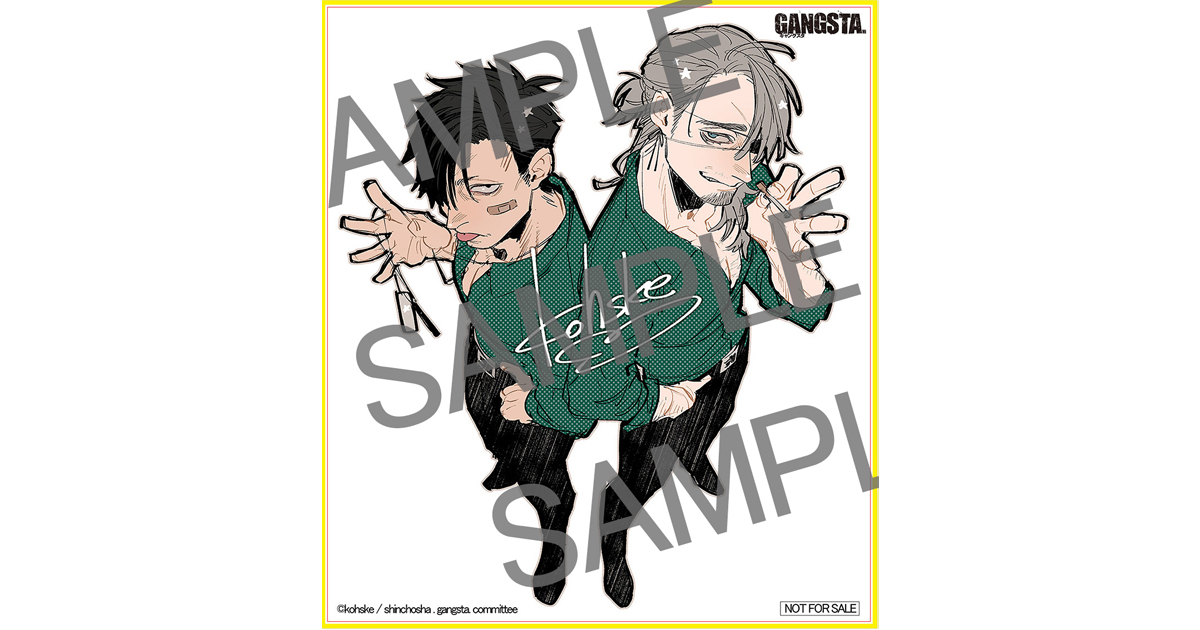 『GANGSTA.』連載再開&単行本第9巻発売決定記念!TVアニメ『GANGSTA.』コースケ(原作)描き下ろしスペシャ...