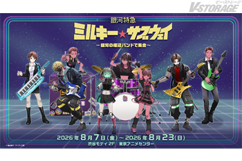 『銀河特急 ミルキー☆サブウェイ』のポップアップストア “～銀河の底辺バンドで集合～” 東京アニメセンター in DNP...