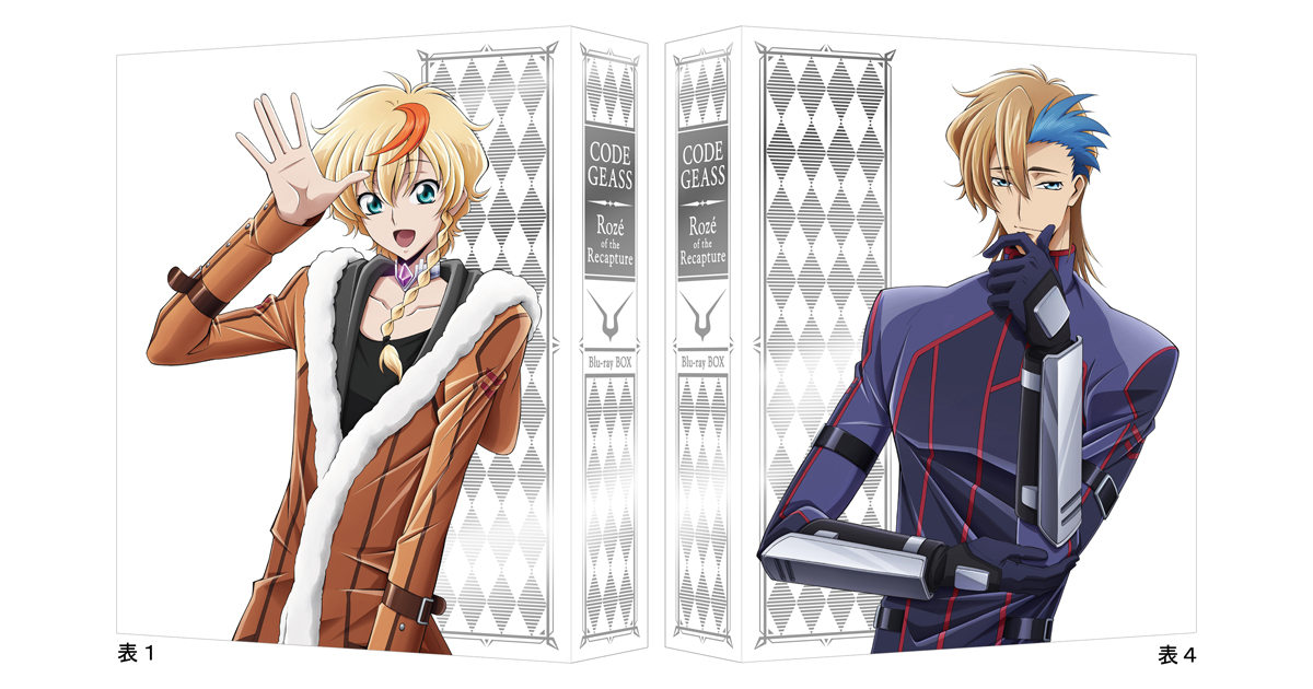 コードギアス 奪還のロゼ』Blu-ray BOX発売決定！ 描き下ろしイラスト