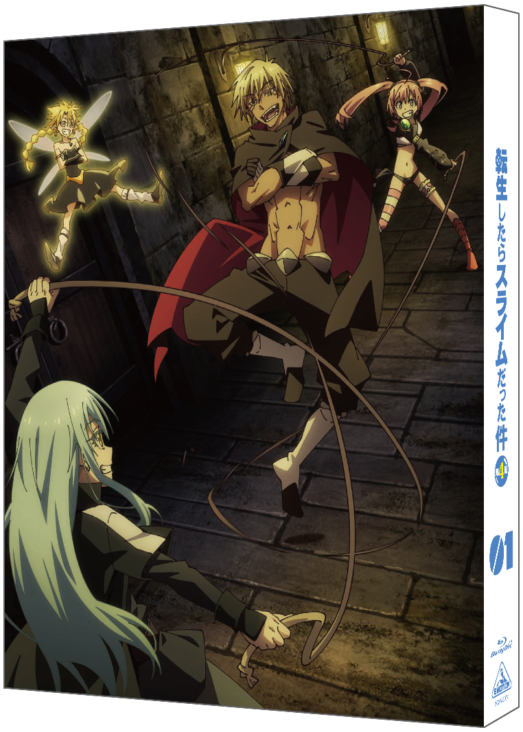 2026年4月より分割5クールで放送・配信中『転生したらスライムだった件 第4期』』Blu-ray&DVD発売決定!