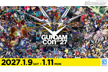 ガンダムシリーズ50周年に向けたセレブレーションイベント「GUNDAM-Con2027 SIDE MAKUHARI」ステ...